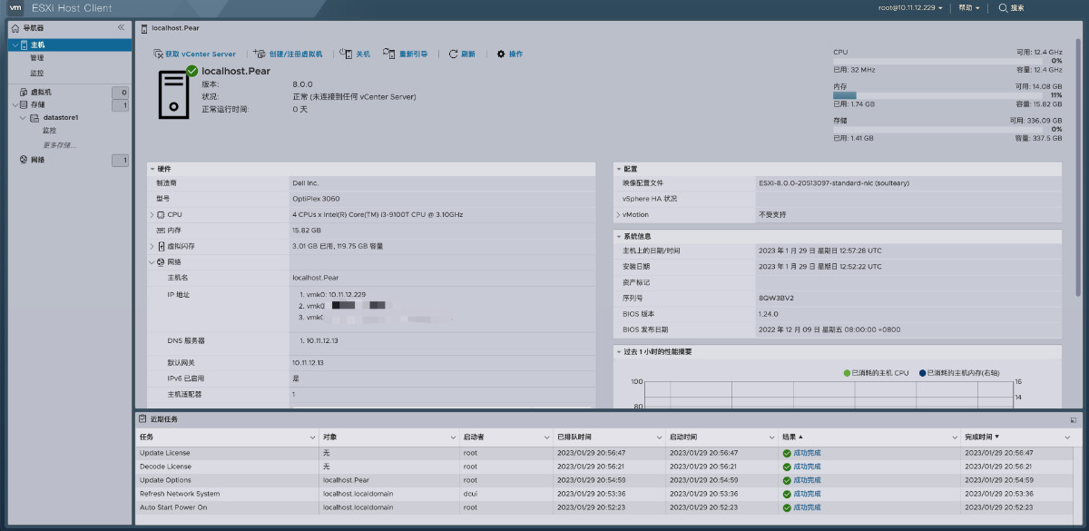 ESXi 8 的新版本控制台界面