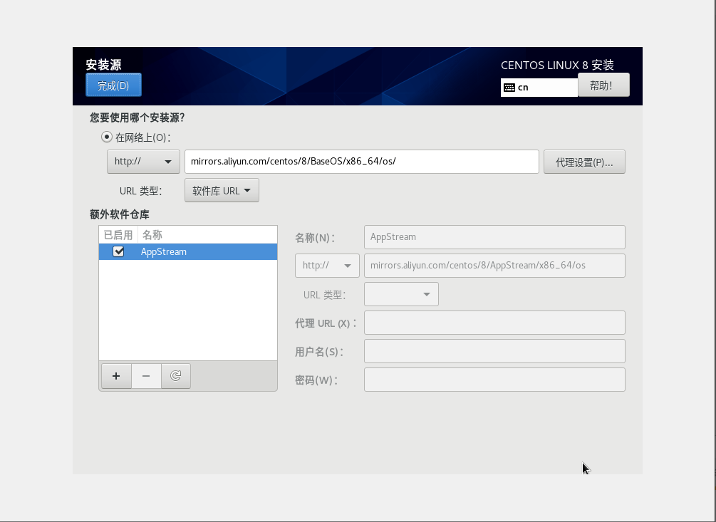配置安装源